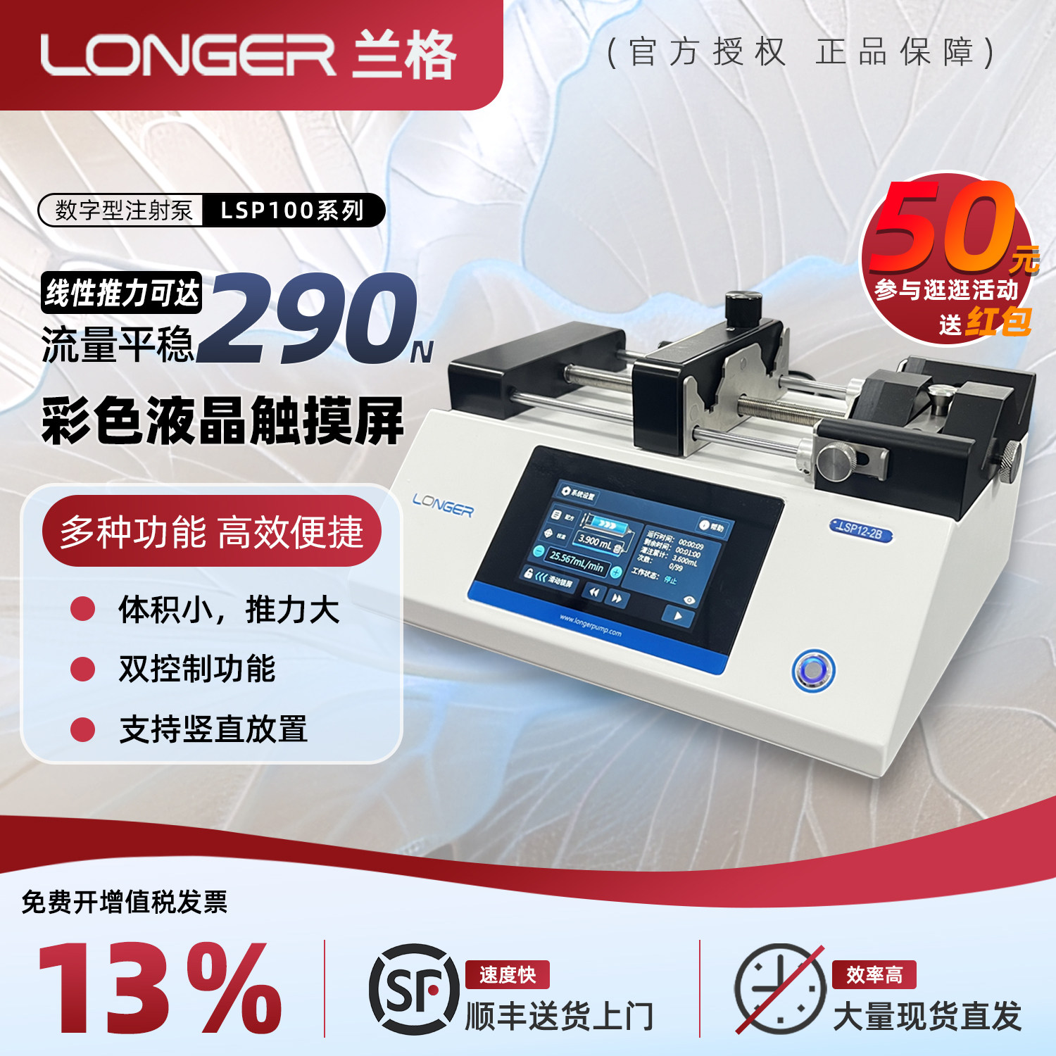 兰格注射泵 实验室微量数字智能泵 LSP11-1AP LSP12-2B LSP11-2AP