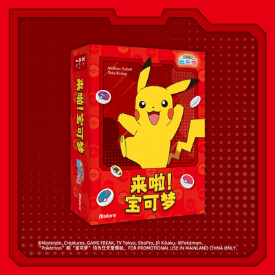 来啦宝可梦中文版卡牌桌游
