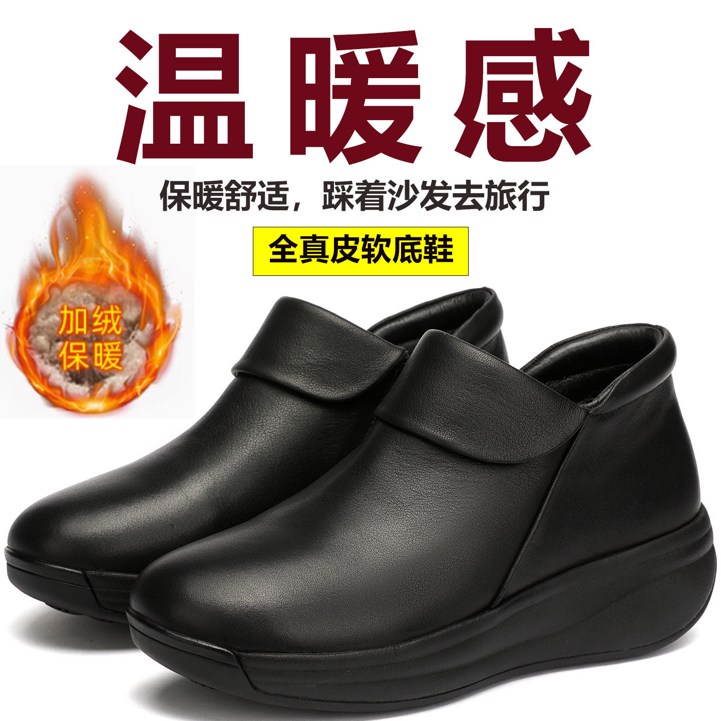 妈妈鞋加厚坡跟头层牛皮保暖软底