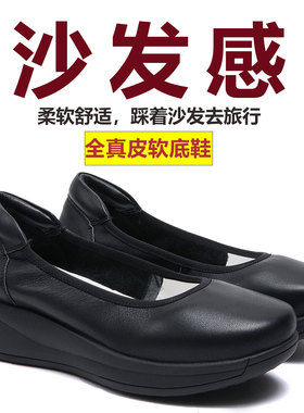 工作鞋真皮防滑舒适软底牛皮上班黑色坡跟久站不累脚超软真皮鞋女