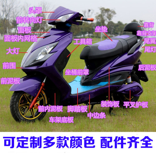 雷霆王外壳电动车配件东南