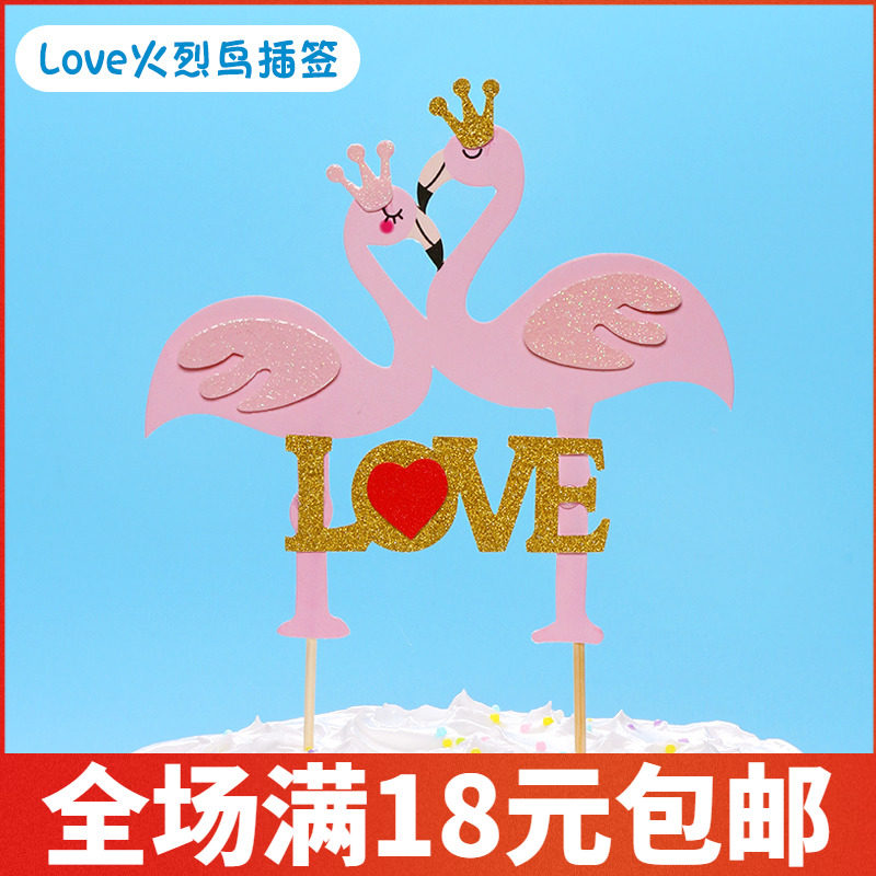 生日蛋糕烘焙甜品台装饰皇冠天鹅节日装扮用品