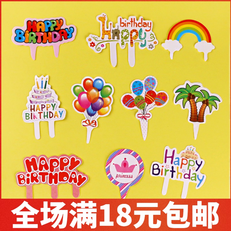 纸杯插牌卡通儿童烘焙蛋糕装饰品