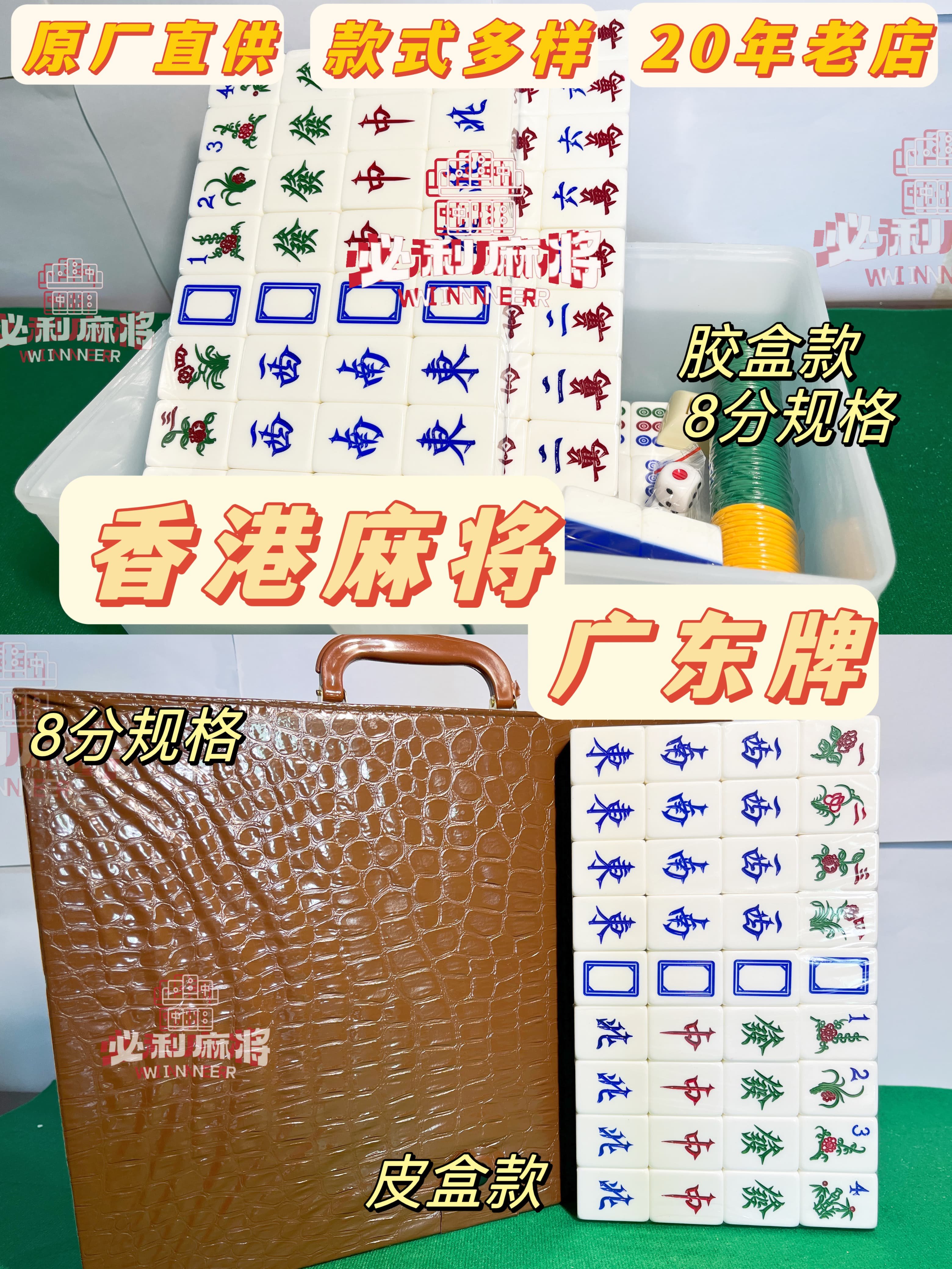 39号家用手搓亚克力水晶麻将中国香港牌皮盒胶盒麻雀实用耐用正品