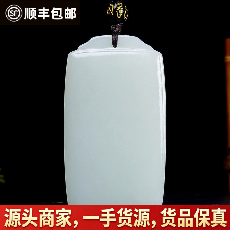 新疆大师李林霏和田玉羊脂白玉过灯平安无事牌吊坠挂件 重48.21克