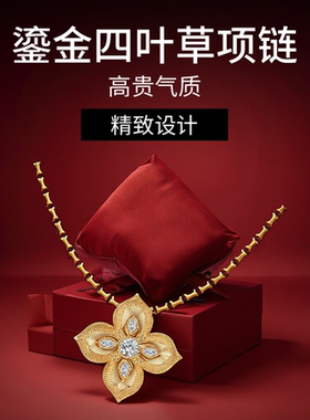 鎏金浮雕镇臻盛宝银十字链