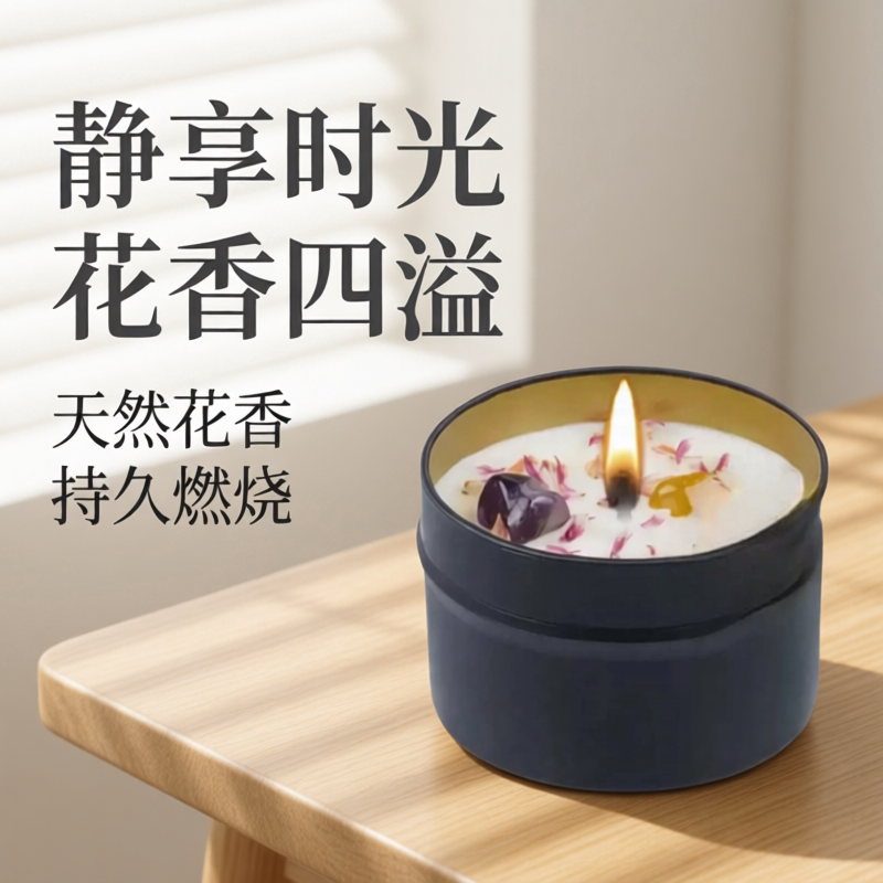 依兰大豆蜡香薰蜡烛持久留香