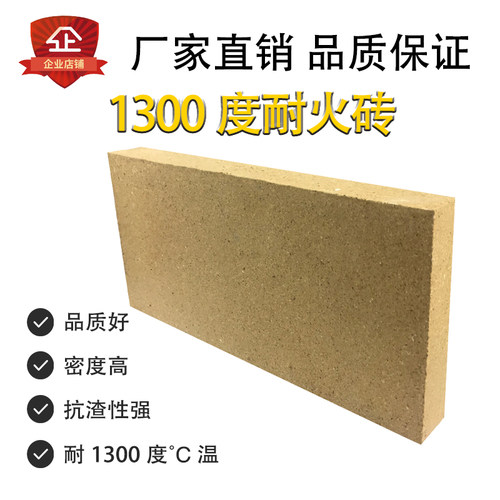 粘土耐火砖二分1300度