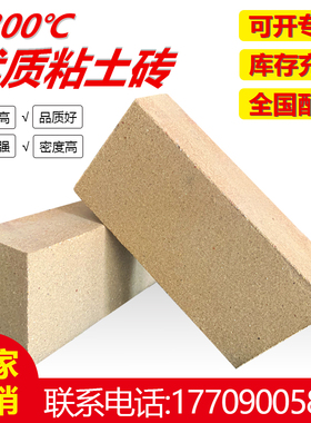 耐火砖粘土高铝T3方形1800度炉砖高温防火隔热耐火砖炉膛标准砖