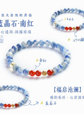 Shang「沧澜」原创设计天然蓝晶石手串女双圈手链送礼节日礼物