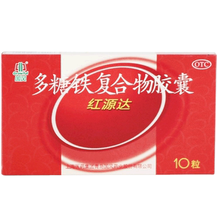 国风红源达多糖铁复合物胶囊10粒孕妇哺乳期妇女单纯性缺铁性贫血