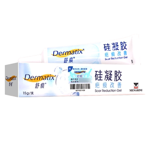 舒痕硅凝胶15g儿童成人疤痕改善手术外伤烧伤皮肤增生性疤痕进口