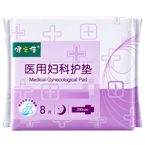 健之佳 医用妇科护垫护理型,290mm*8片