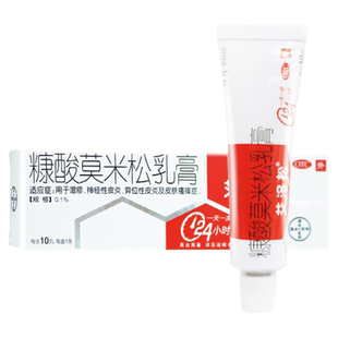 拜耳艾洛松糠酸莫米松乳膏10g神经性皮炎湿疹异位性皮炎皮肤瘙痒