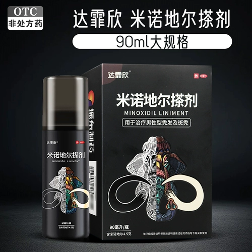 Zhendong Dafeixin Minoxidil Liniment 90 мл используется для лечения мужской выпадения волос и алопеции Areata подлинный флагманский магазин