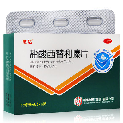 【敏达】盐酸西替利嗪片10mg*18片/盒