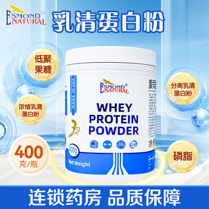 爱司盟牌乳清蛋白粉400g浓缩乳清蛋白粉分离乳清蛋白粉旗舰店正品