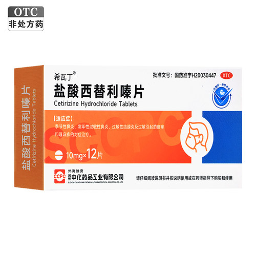 【ccpc】盐酸西替利嗪片10mg*12片/盒