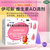 伊可新 Витаминизированные капли, капсула, детская хваталка, 1 лет