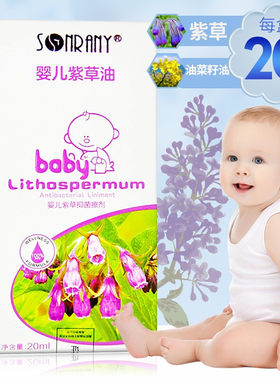 婴儿紫草抑菌擦剂森源