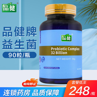 品健牌益生菌胶囊90粒美国原装进口成人益生菌爱司盟旗舰店正品