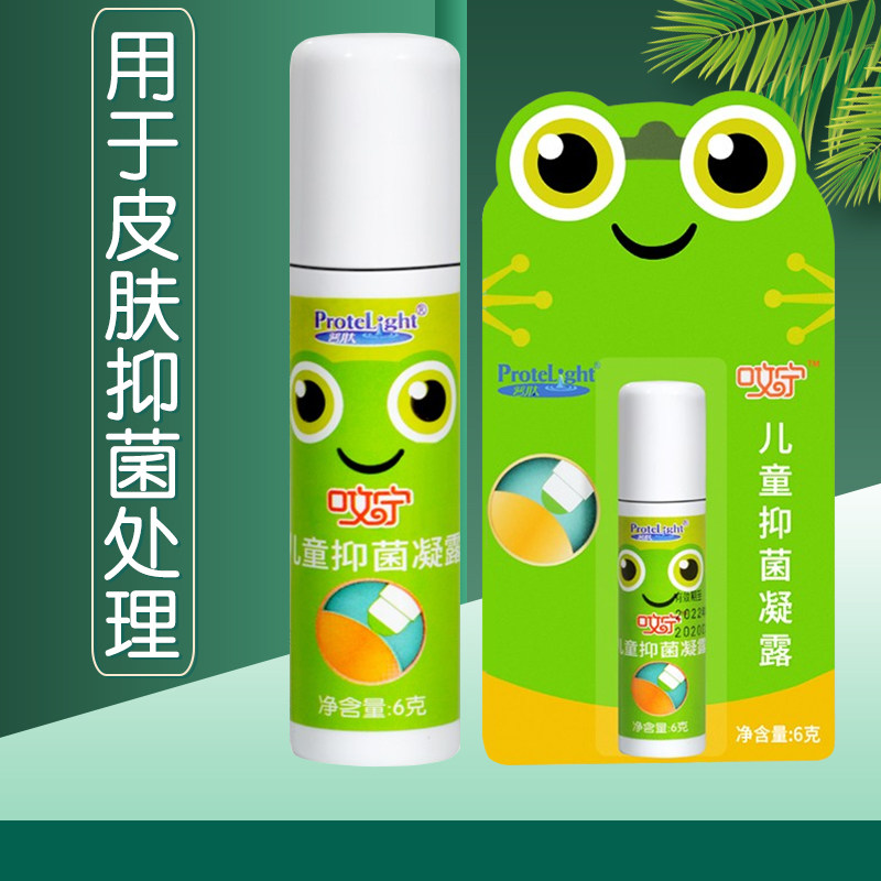 普肽呅宁儿童抑菌凝露6g 皮肤抑菌处理蚊宁凝胶儿童宝宝成人户外