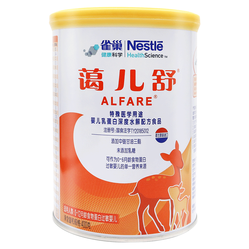 雀巢蔼儿舒特殊医学用途婴儿乳蛋白深度水解配方食品400g