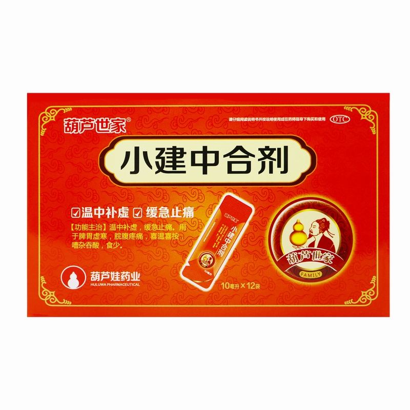 葫芦世家小建中合剂10ml*12袋...