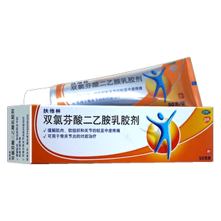 扶他林双氯芬酸二乙胺乳胶剂50g缓解肌肉软组织关节疼痛骨关节炎