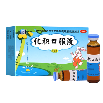 【鹿迪】化积口服液10ml*6支/盒