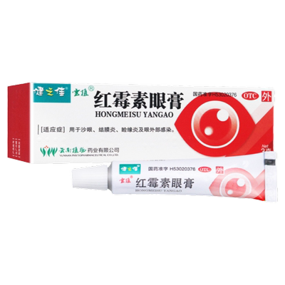 【健之佳】红霉素眼膏0.5%*3g*1支/盒