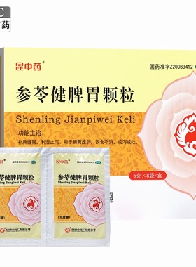 昆中参苓健脾胃颗粒5g*8袋无蔗糖补脾健胃饮食不消神疲乏力