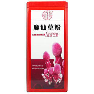 养尊堂 鹿仙草粉2g*30袋/盒旗舰店正品