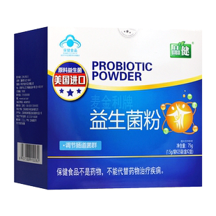 品健麦金利益生菌粉50袋官方旗舰店正品
