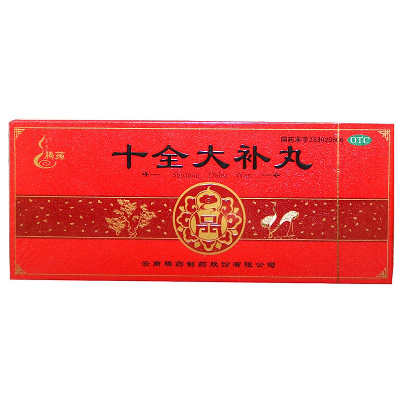 腾药 十全大补丸 9g*10丸 气血两虚 月经量多 体倦乏力