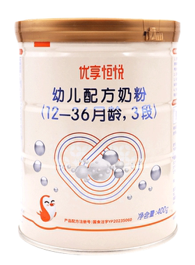 优享幼儿配方奶粉喜安智