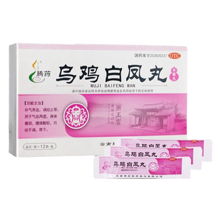 腾药乌鸡白凤丸12袋补气养血调经止带气血两虚月经不调正品旗舰店