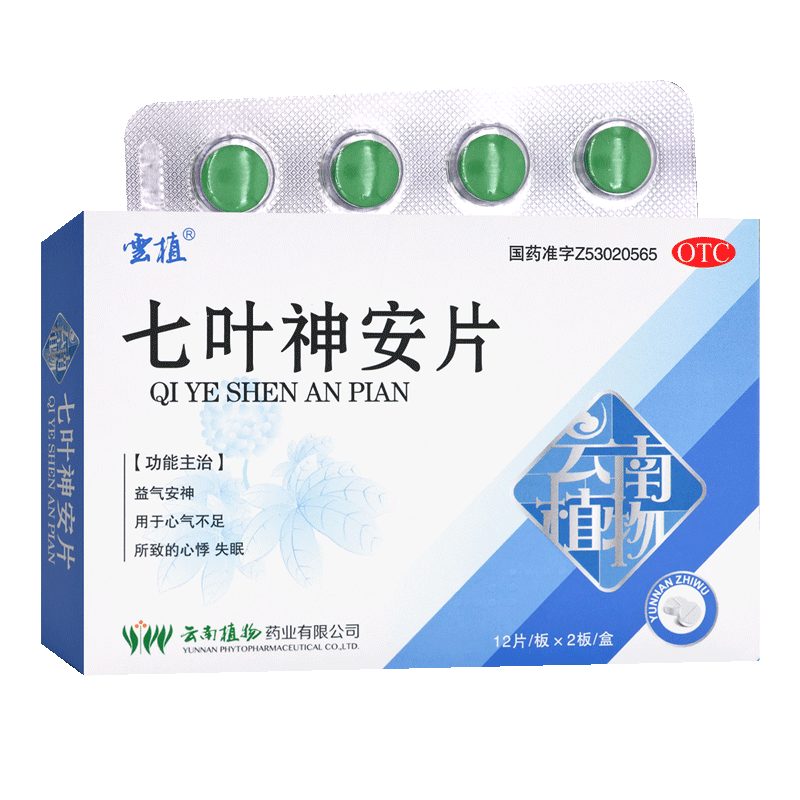 七叶神安片24片/盒云南植物益气安神用于心气不足所致的心悸失眠