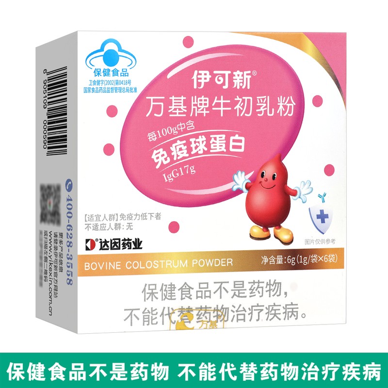 伊可新万基牌牛初乳粉6g(1g/袋*6袋)