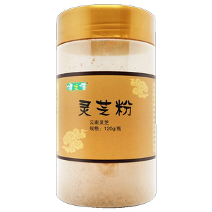 健之佳灵芝粉120g云南灵芝补气安神止咳平喘用于心神不宁失眠心悸