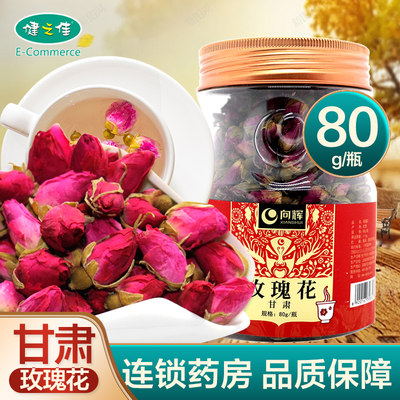 向辉玫瑰花80g花茶泡水