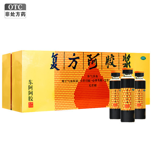 【东阿阿胶】复方阿胶浆20ml*48支/盒