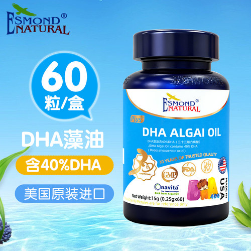 美国进口爱司盟DHA藻油60粒婴幼