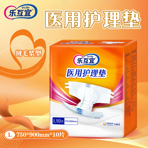 乐互宜医用护理垫病床或检查床上的卫生护理用品正品旗舰店