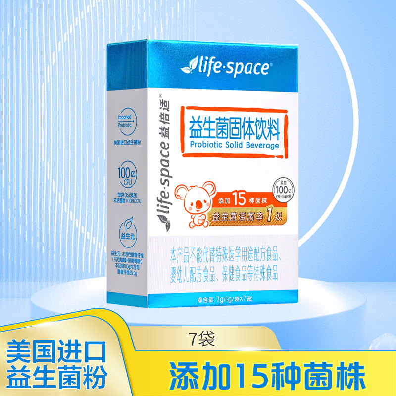 汤臣倍健益倍适益生菌固体饮料1g*7袋乳酪杆菌双歧杆菌正品旗舰店