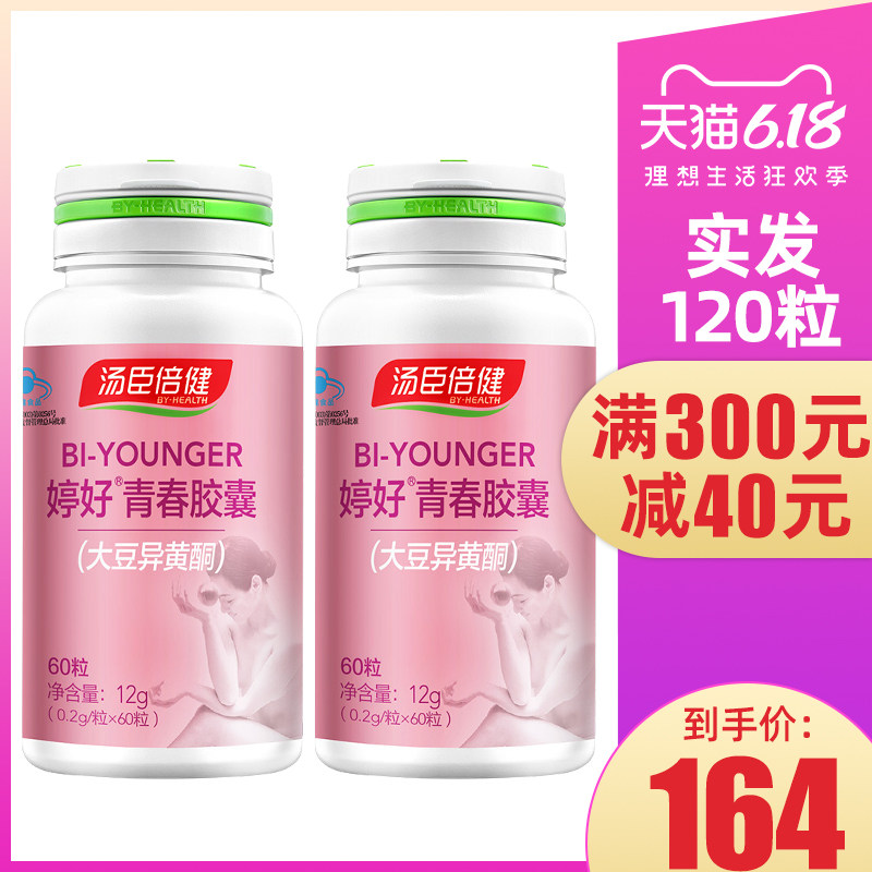 汤臣倍健婷好青春胶囊60粒女性延缓衰老大豆异黄酮