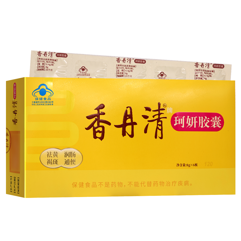香丹清珂妍胶囊120粒芦荟润肠便秘排便祛黄褐斑旗舰店正品