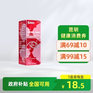 参天玫瑰维生素B12滴眼液5ml缓解调节性眼疲劳症状滴眼剂散克巴