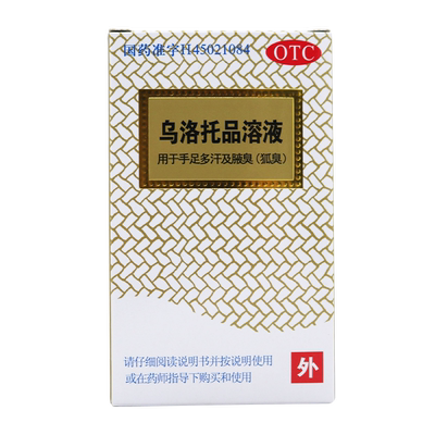 【银桂】乌洛托品溶液39.5%*24ml*1瓶/盒腋臭狐臭手足多汗