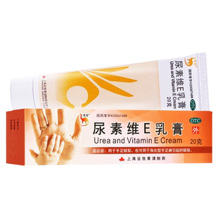 上海黄浦信龙尿素维E乳膏20g角化型手足癣皲裂膏脚癣外用药膏正品
